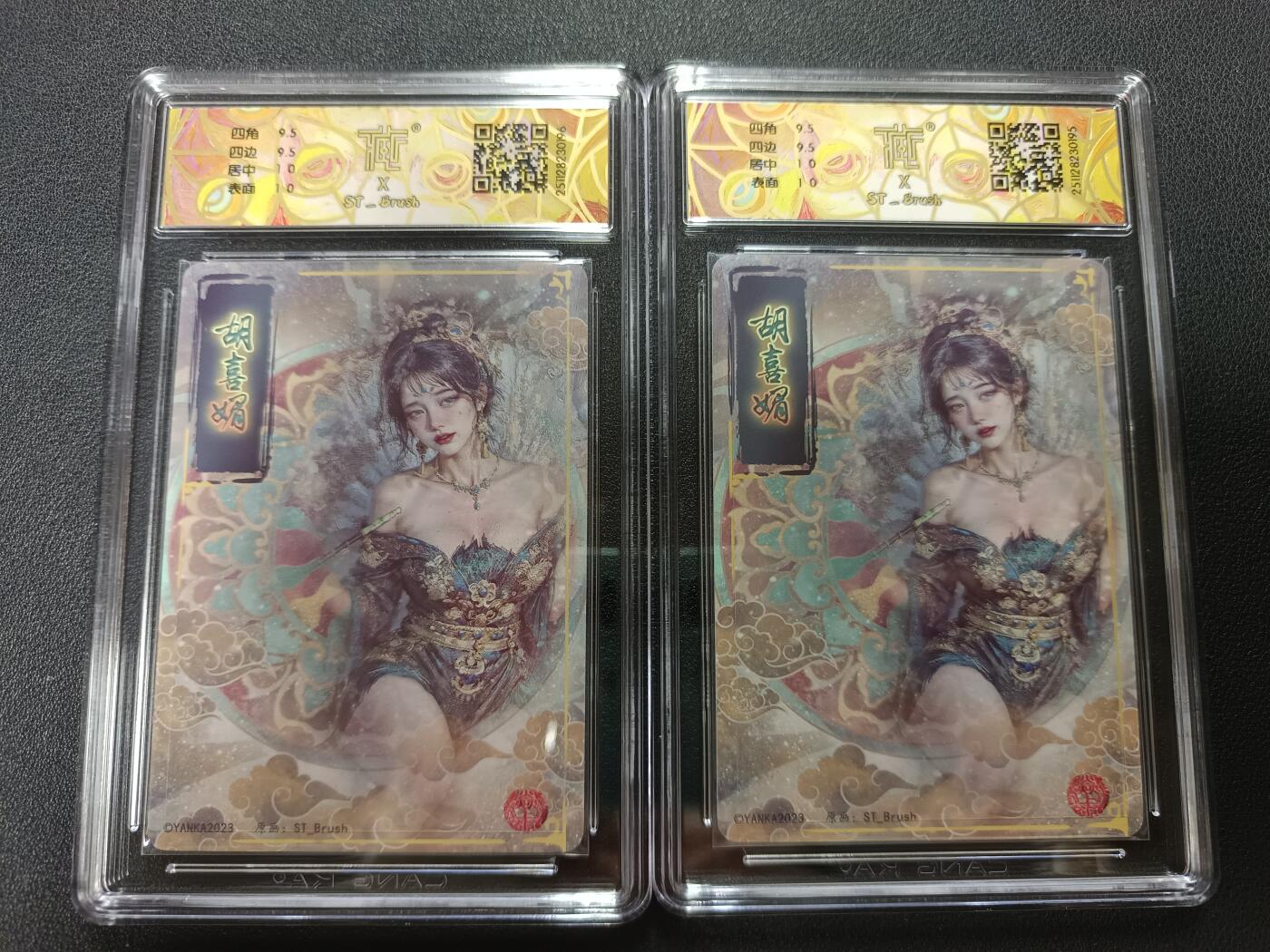 天玑星卡拍第148期《12.11周四截拍》持续收拍收评中 满赠卡需备注 焱卡文化 胡喜媚 折光 CCG10