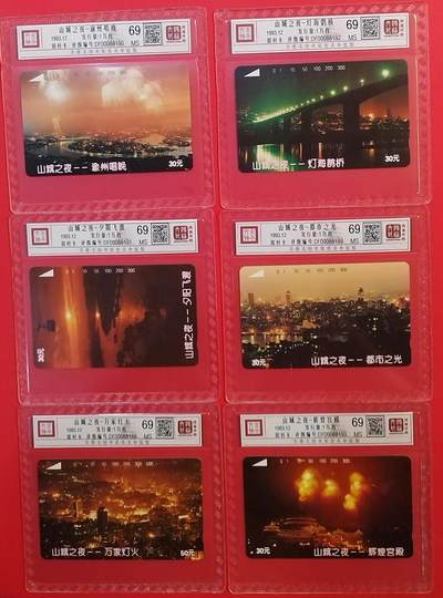 《鸿通俱乐部》拍卖第67期 12月10日21：00延时节拍 - 重庆田村新卡《山城之夜》6全  鸿通  69分*6