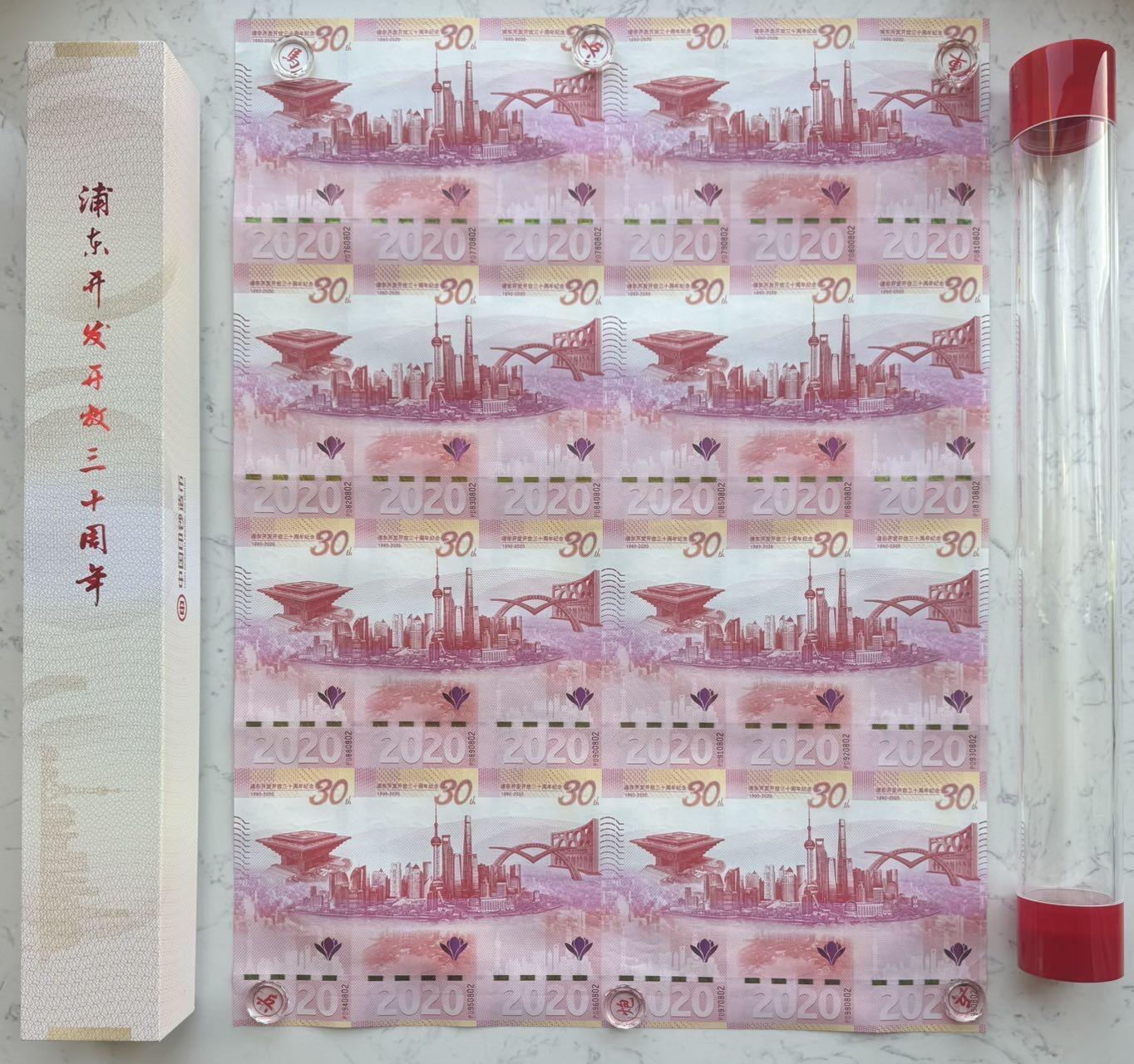 2025第27场（总第227期）：精品连体纪念券专场