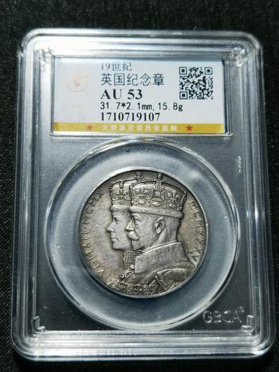 天下钱庄专场欢迎参拍 - 英国乔治五世登基银章