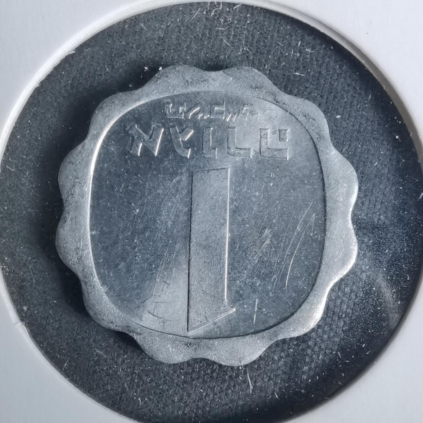 沼泽如烟--第929场 以色列