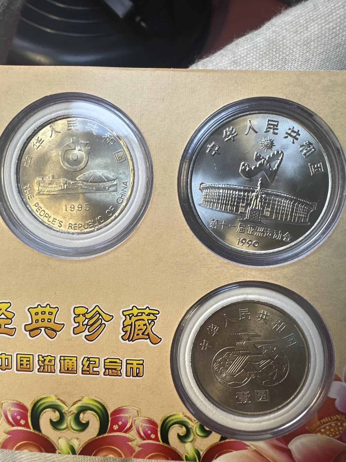 12.25银币、套币、精制币专场