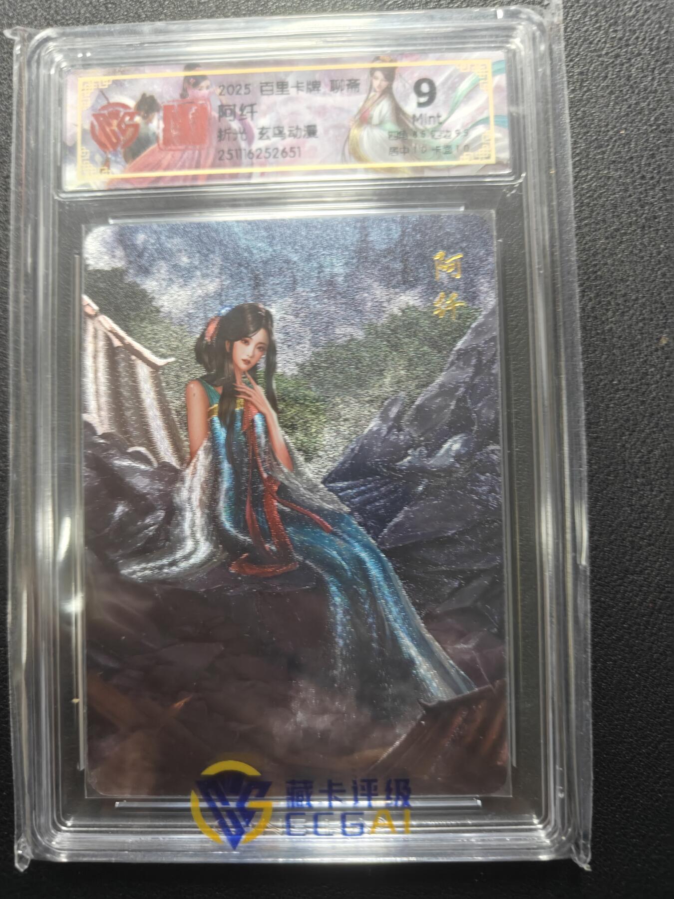 天玑星卡拍第148期《12.11周四截拍》持续收拍收评中 满赠卡需备注 百里卡牌 玄鸟动漫 聊斋 阿纤 折光 CCG9