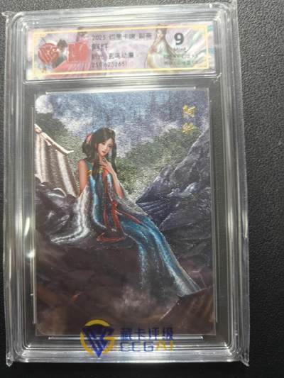 天玑星卡拍第148期《12.11周四截拍》持续收拍收评中 满赠卡需备注 - 百里卡牌 玄鸟动漫 聊斋 阿纤 折光 CCG9