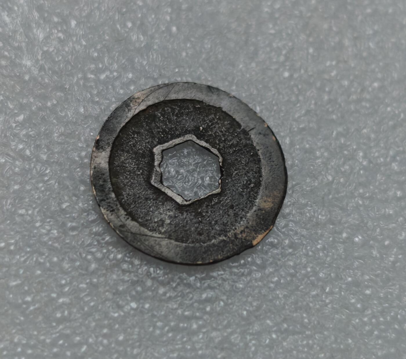 瓶子🏺第220期拍卖会  万丹早期5文六边形中孔铜币  最大面值