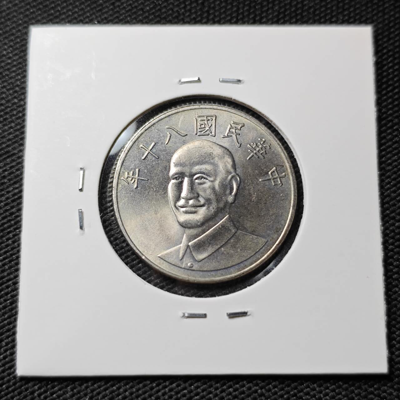 KK钱币收藏小铺 第378期  2月预留时间 周末发货  中国台湾省10元