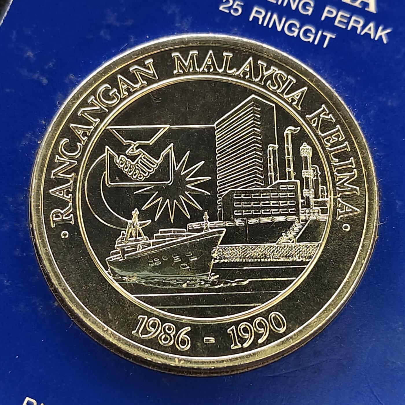 【全场包邮】纯粹捡漏拍485场（免费代拍第22场） 【少见】马来西亚1986年25林吉特第五个五年计划官方卡装精制纪念银币-量5000