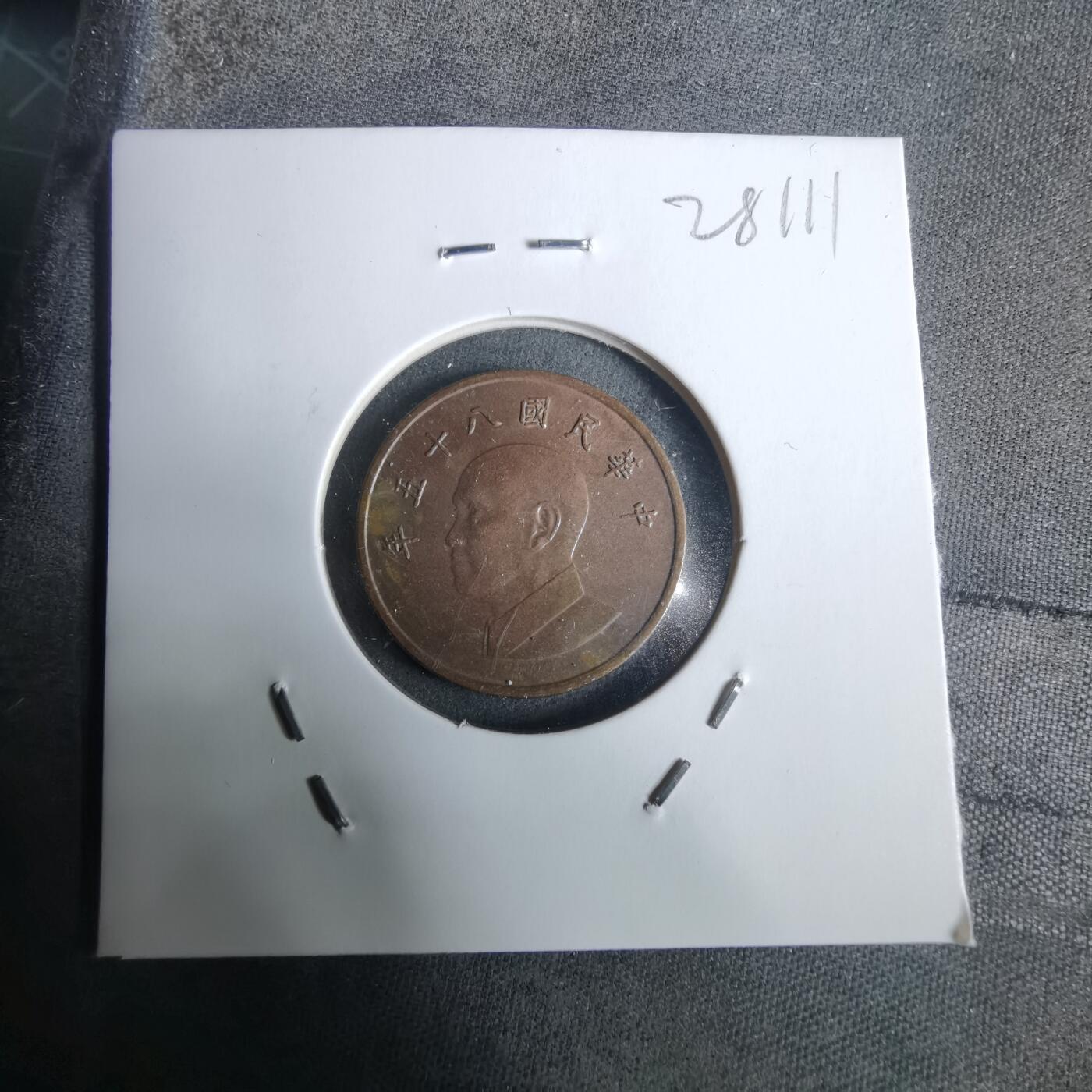 沼泽如烟--第928场 民国八十五年一元