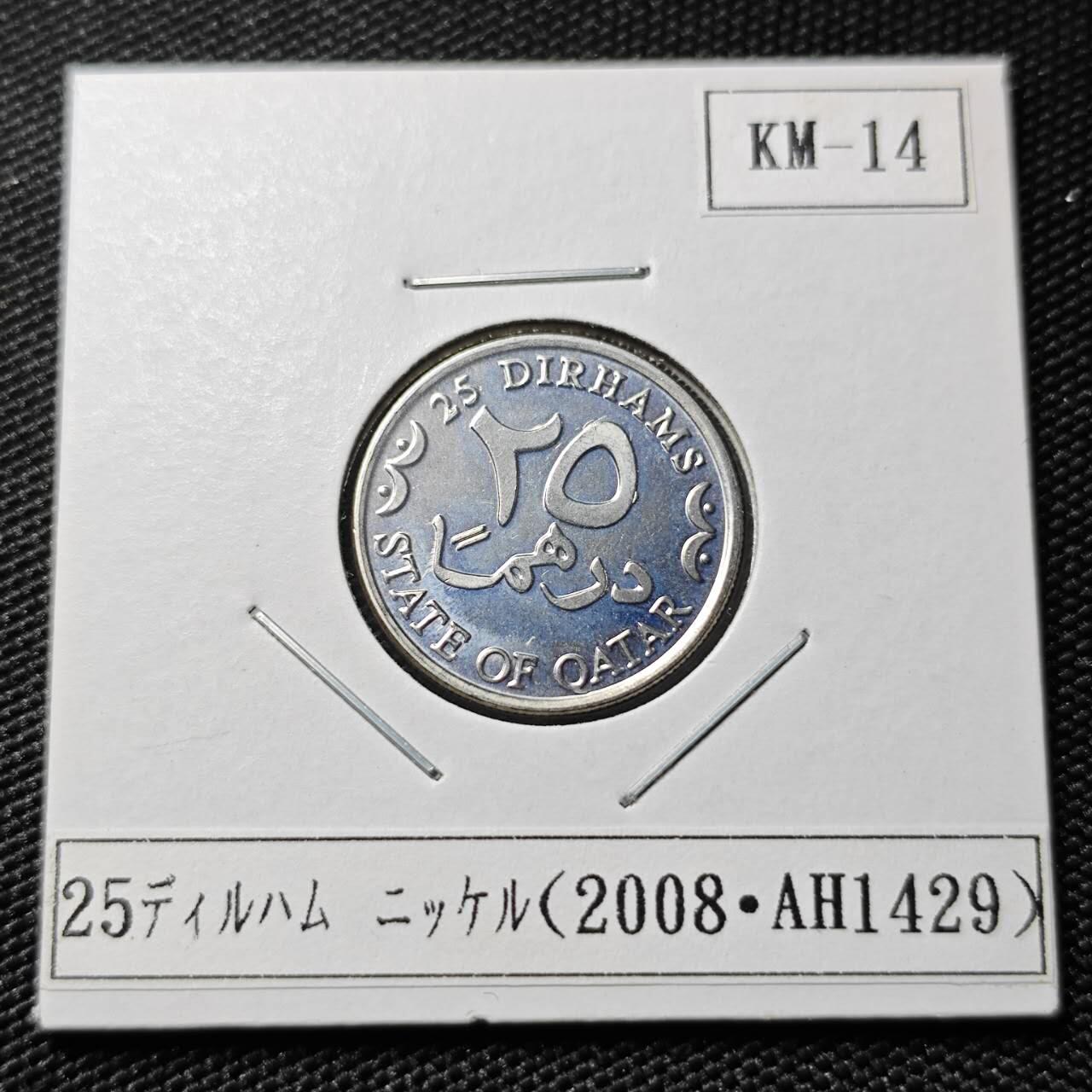 KK钱币收藏小铺 第378期  2月预留时间 周末发货  卡塔尔25迪拉姆