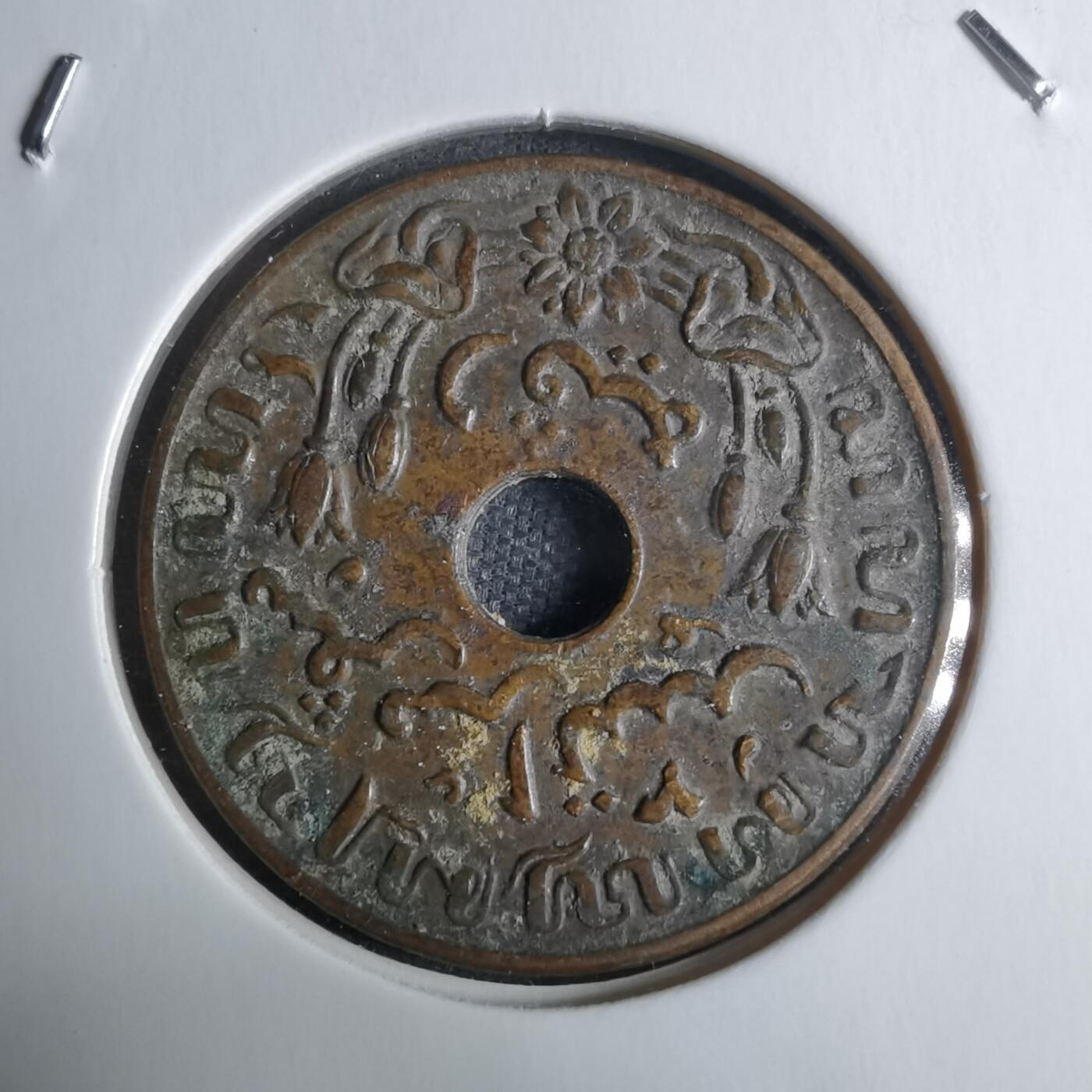 沼泽如烟--第928场 荷属东印度1945年一分