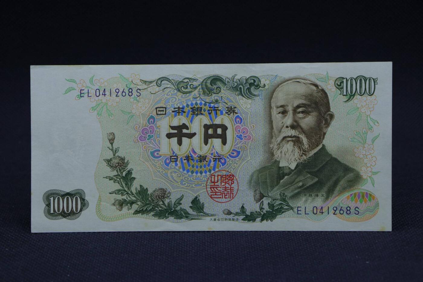 【淘币小摊】限时拍第八百二十八拍  纸币场  满百包邮可预留两周  周一统一发货 