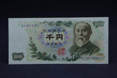 【淘币小摊】限时拍第八百二十八拍  纸币场  满百包邮可预留两周  周一统一发货  -       日本银行券伊藤博文千円【有折】