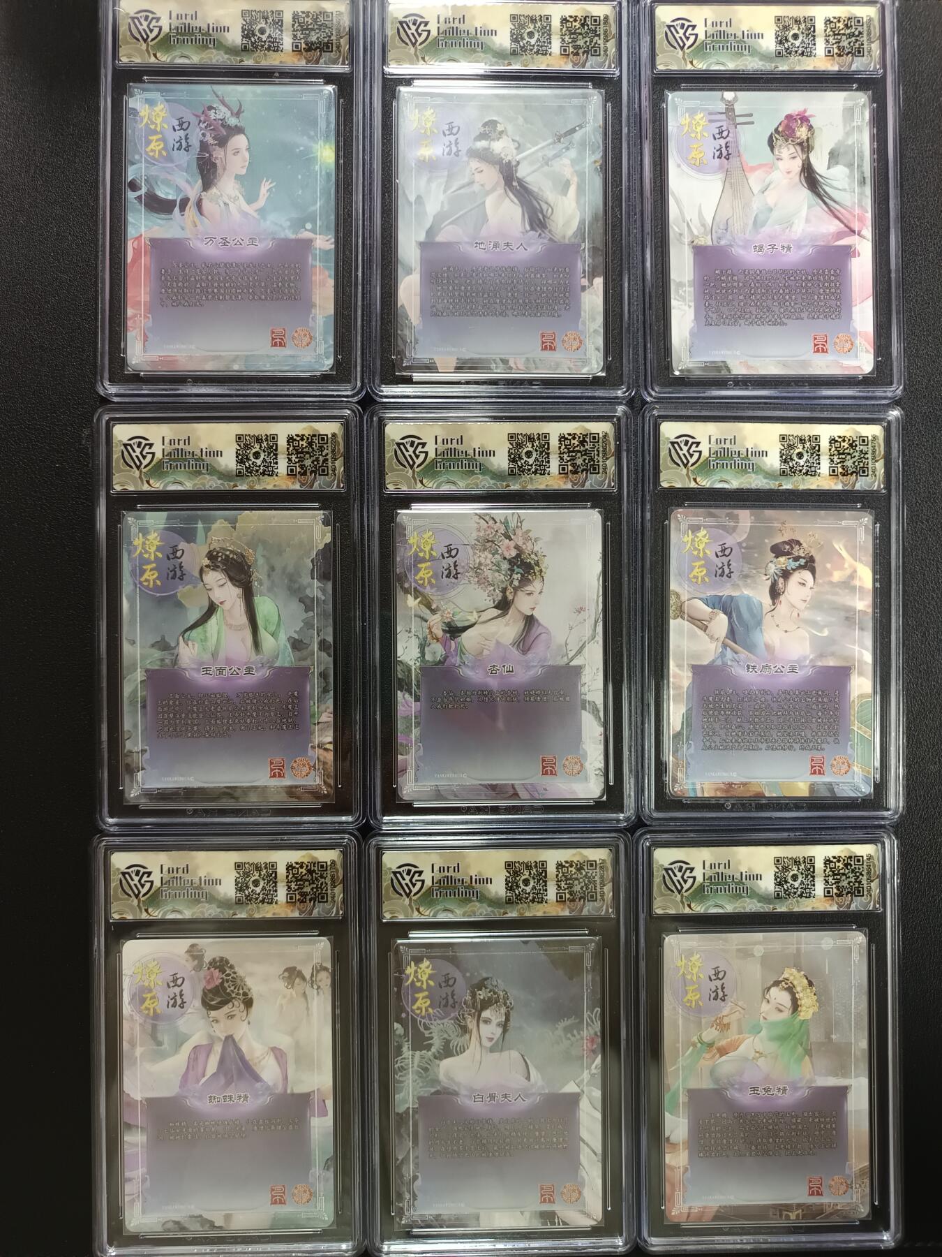 天玑星卡拍第148期《12.11周四截拍》持续收拍收评中 满赠卡需备注 焱卡文化 燎原西游 彩闪 CCG10 九张