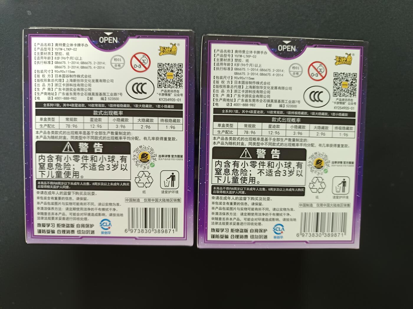 天玑星卡拍第148期《12.11周四截拍》持续收拍收评中 满赠卡需备注 卡游 奥特曼立体卡牌手办 突破次元 B11 两个