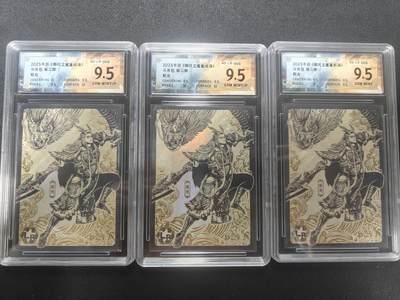 天玑星卡拍第148期《12.11周四截拍》持续收拍收评中 满赠卡需备注 - 卡游 哪吒之魔童闹海 斗天包 第二弹 敖光 保粹9.5三张