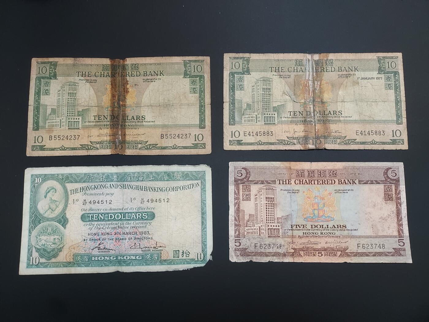 博彦收藏  12月15日 8点 钱币专场 全场包邮 香港 纸币4张 下品