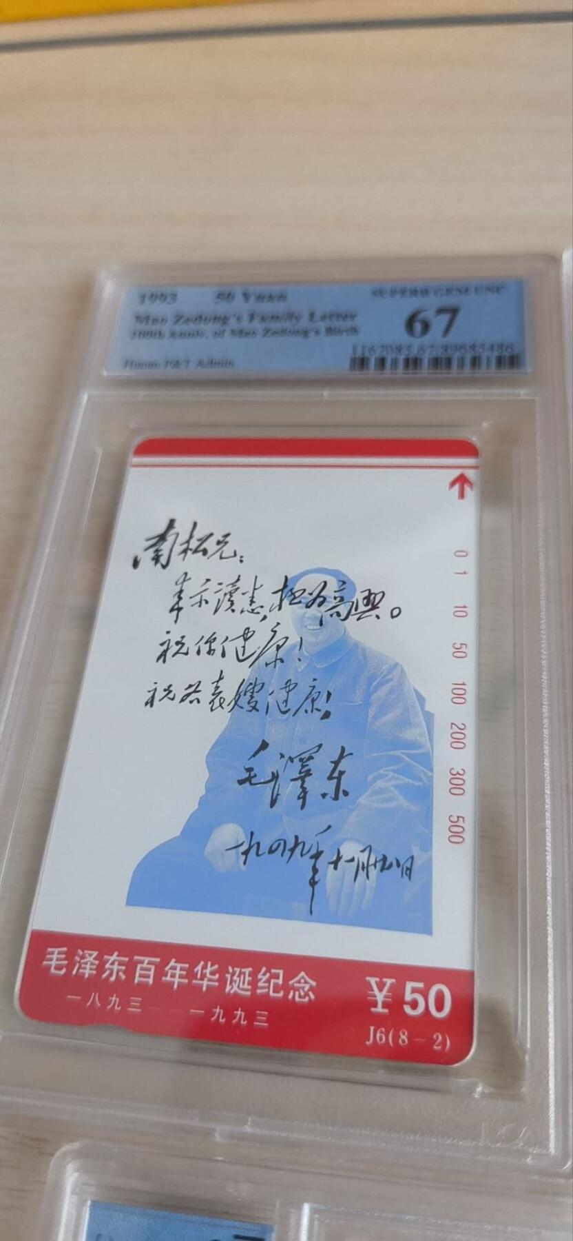 配套用国剧家书散卡