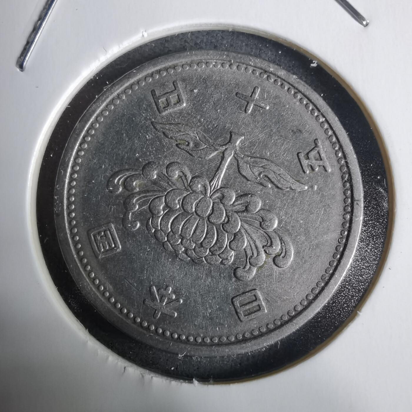 沼泽如烟--第928场 昭和三十年五十円