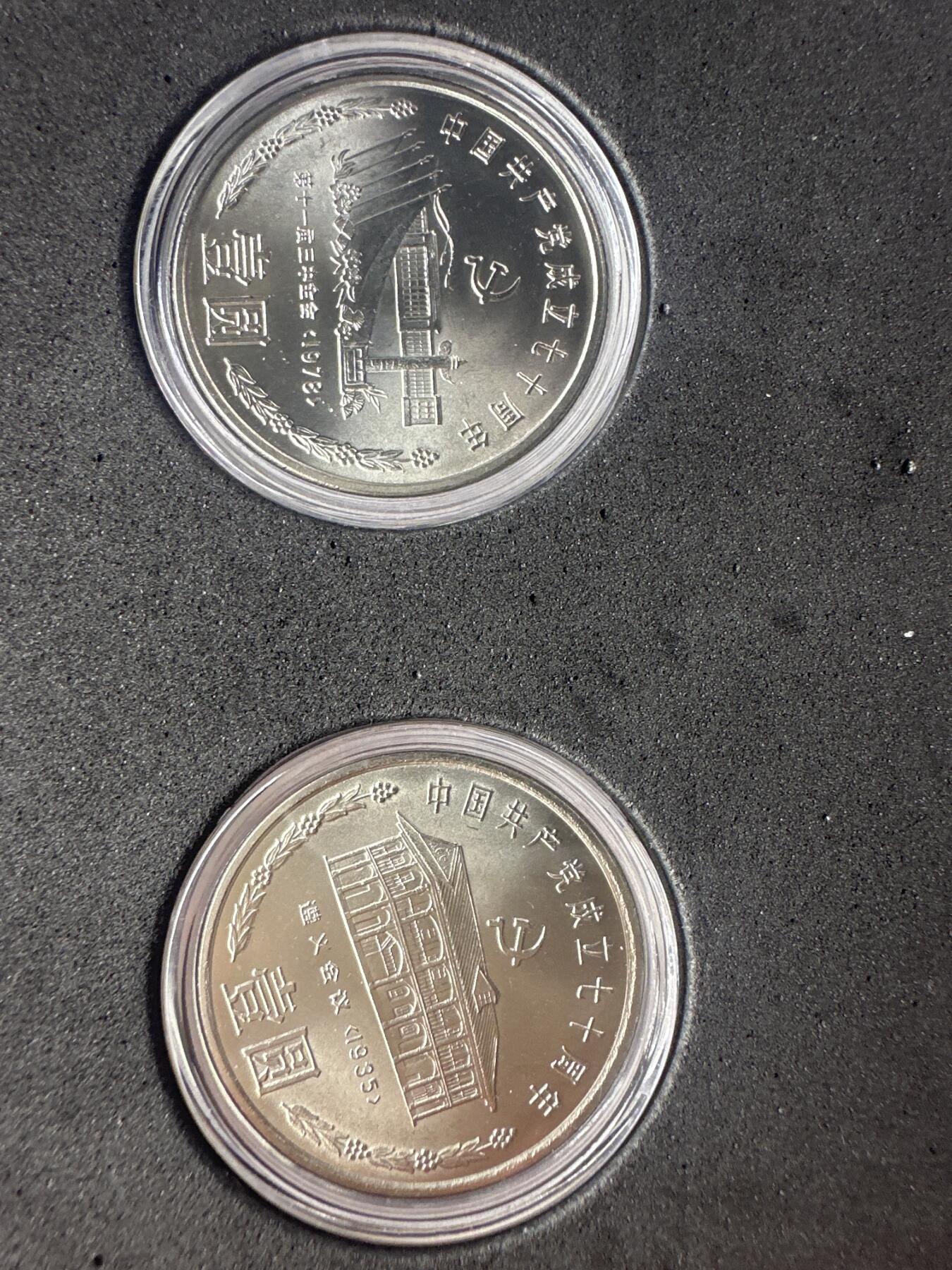 12.25银币、套币、精制币专场