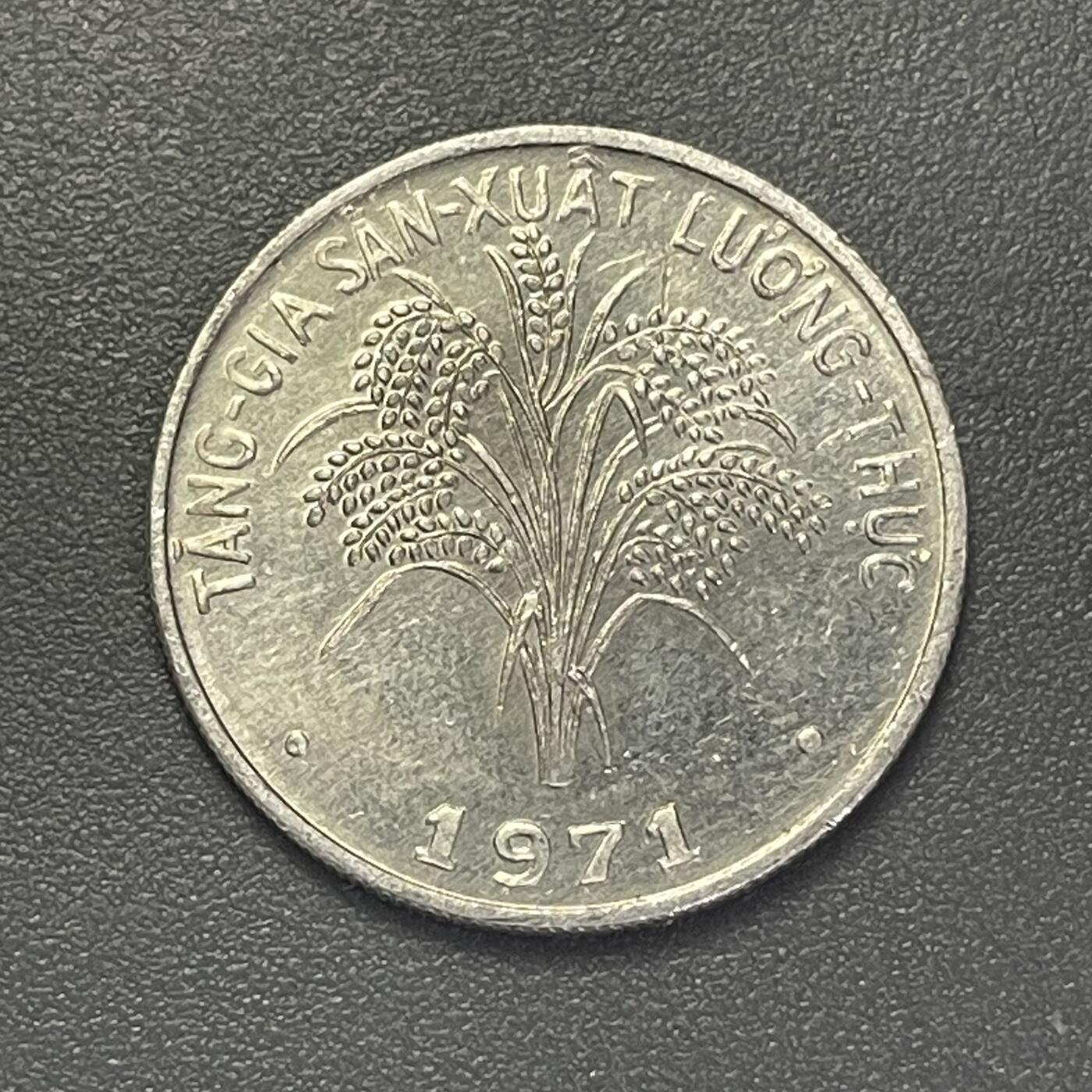 回流1215 南越政府1971年1盾 水稻🌾