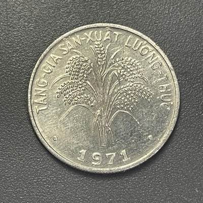 回流1215 - 南越政府1971年1盾 水稻🌾