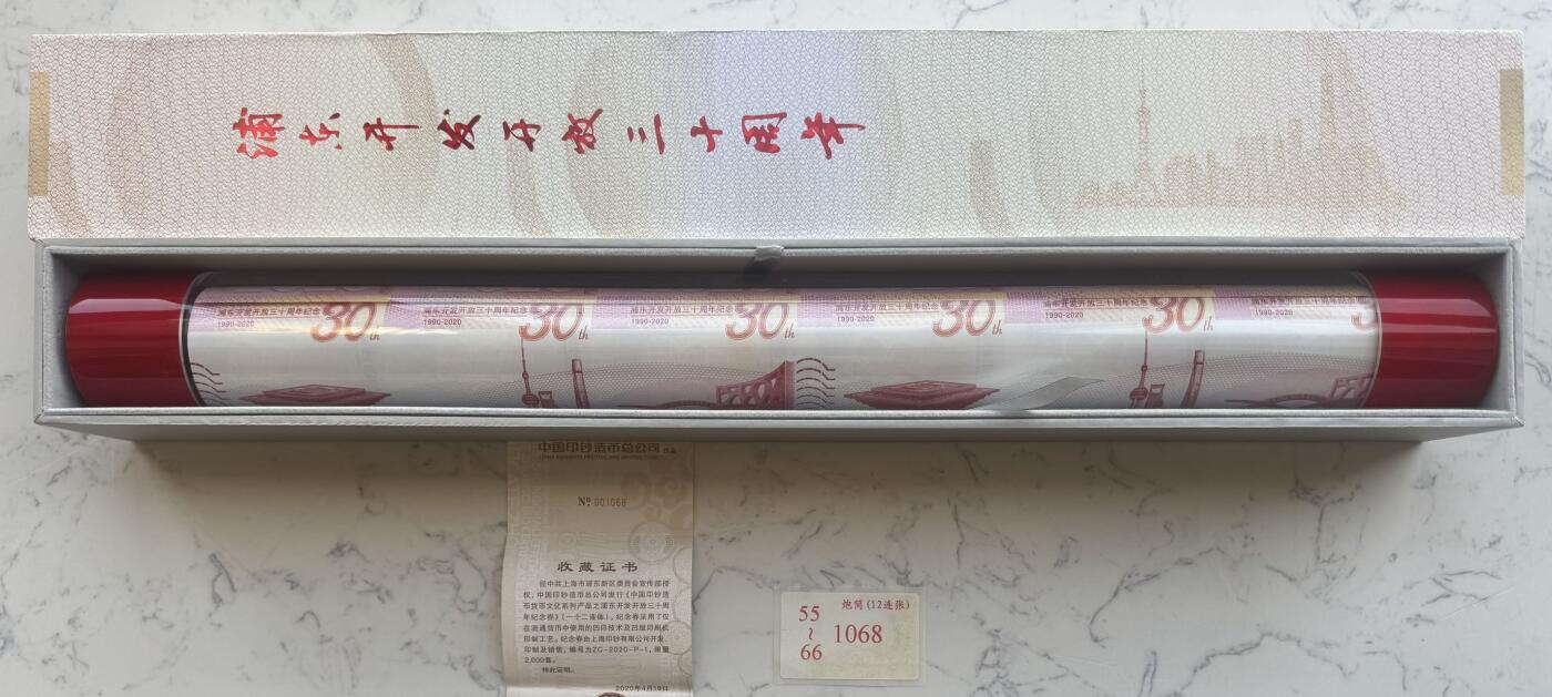 2025第27场（总第227期）：精品连体纪念券专场