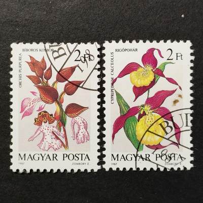 ↓君缘收藏677期☞钱币邮品↓无佣金、可寄存、满30元包邮  - 匈牙利邮票，1987年兰花邮票