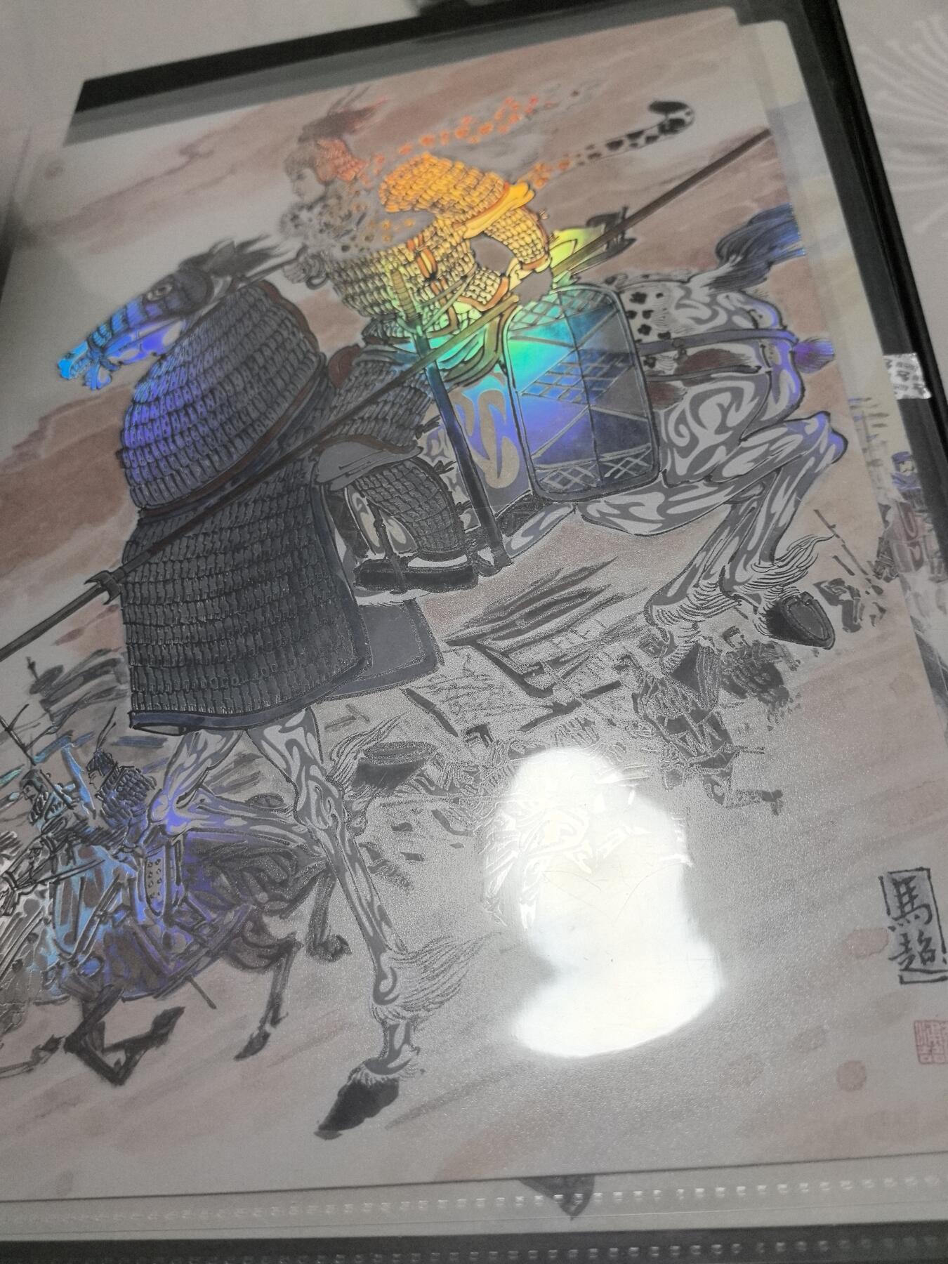 卡牌限时026期专场（20日晚22点截拍） 齐卡文化-涌喆三国五虎上将-A4精彩大卡马超