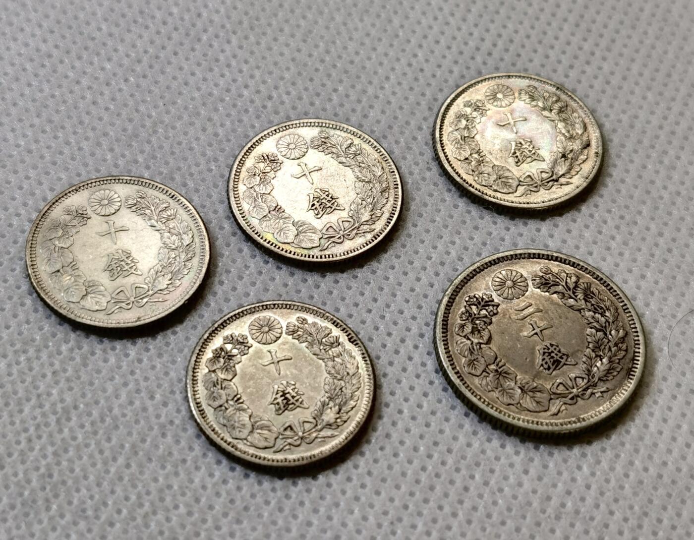 甄臻铺-世界币章拍卖（第43期）送拍享返佣金等优惠多多 日本旭日10钱、20钱银币5枚 多年份好品，细节见图