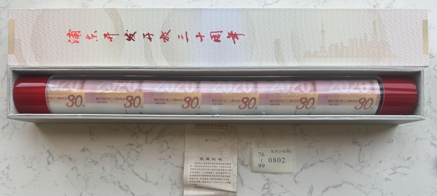 2025第27场（总第227期）：精品连体纪念券专场