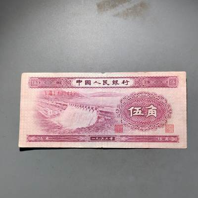 PCAI钱币 9-645  纸币小专场 - 第二套人民币五角