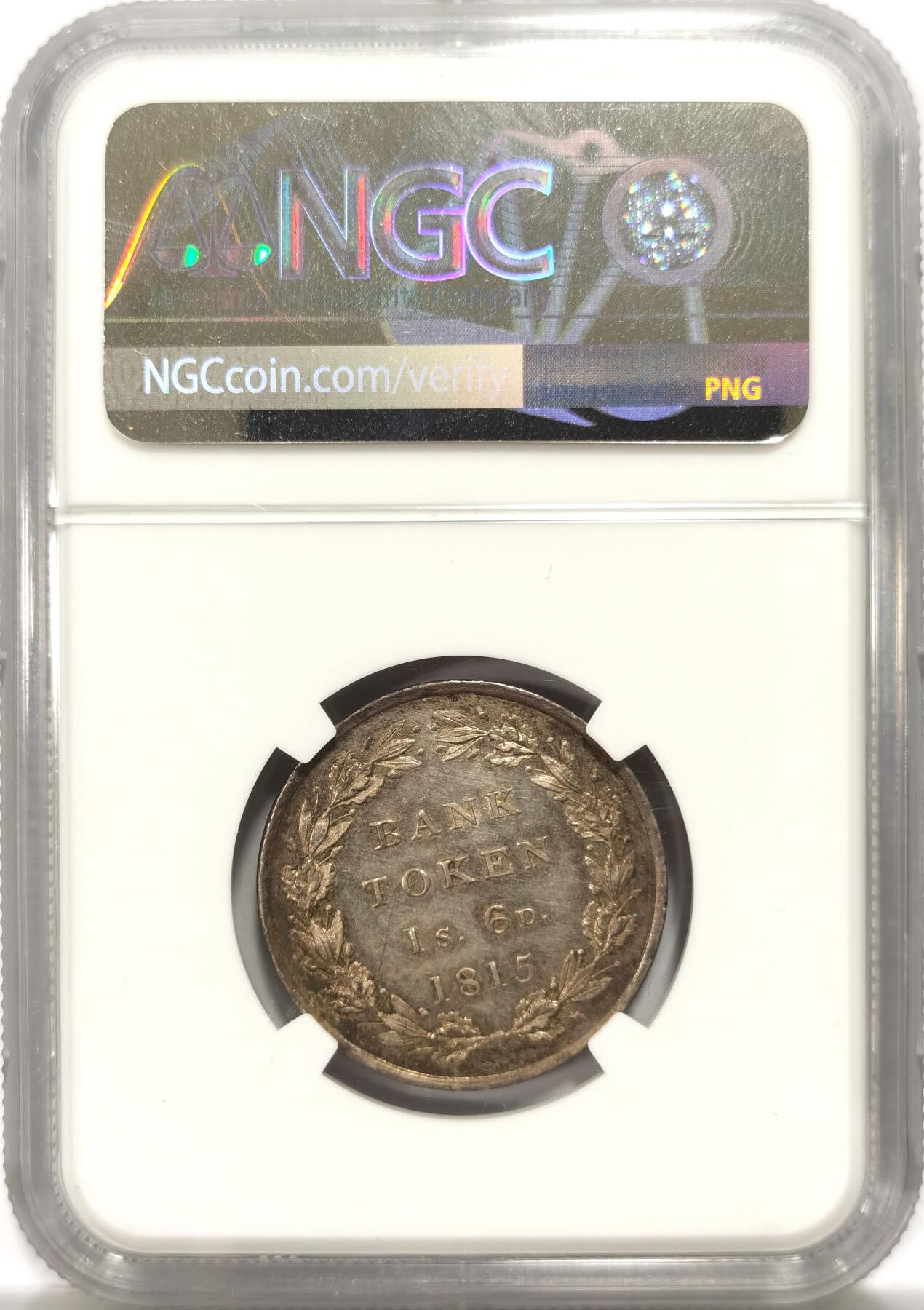 博洋堂世界钱币拍卖第151期（全场包邮） NGC MS61 英国1815年英格兰银行乔治三世1先令6便士银币稀少品
