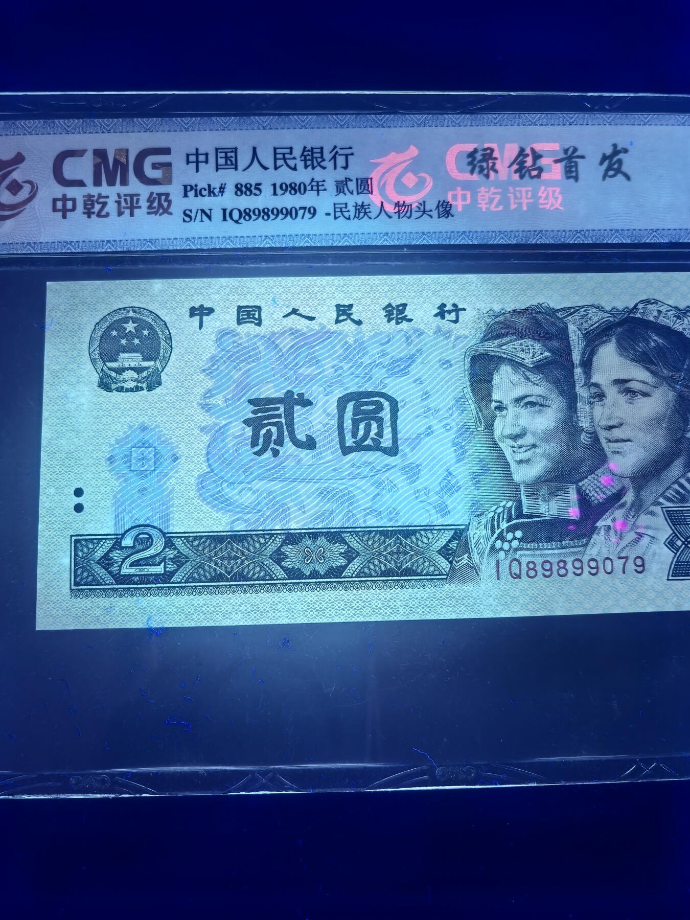 【绿钻首发冠】IQ89899079 金钩王 评级68分E