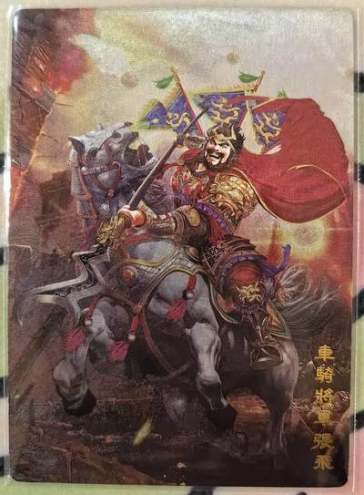 丫丫卡拍第20期（12月13日22点截拍） - 【奇点】张飞