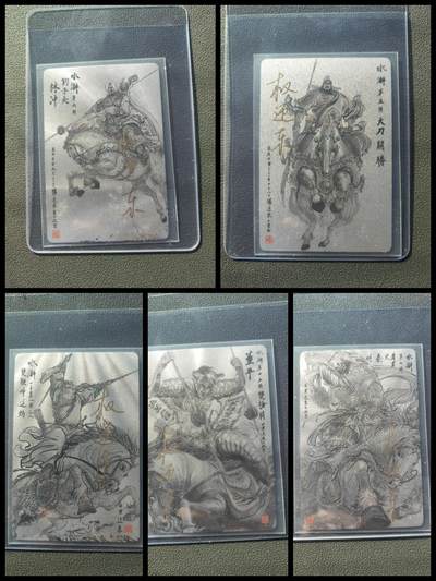 阳大大卡牌拍卖第86期（持续收拍品，周六晚上九点截拍，进群福利早知道） - 【亲签五虎套】昆仑万象 三国英雄传 水浒五虎 签绘绝版亲签 世面稀罕 错过不在有