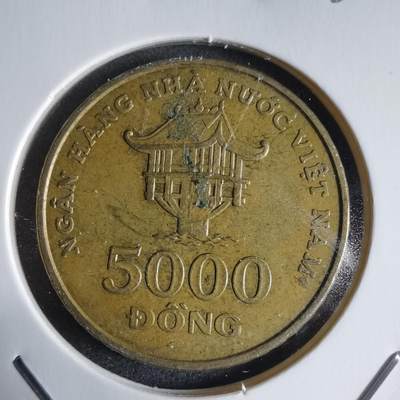 沼泽如烟--第928场 - 越南2003年5000盾