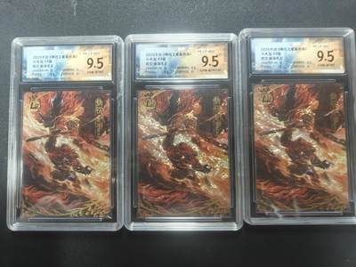 天玑星卡拍第148期《12.11周四截拍》持续收拍收评中 满赠卡需备注 - 卡游 《哪吒之魔童闹海》斗天包 EX版 敖钦·南海龙王LR 保粹9.5 三张