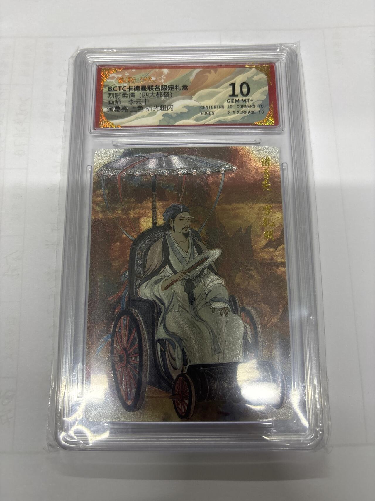 无忧无虑 第6期 出坑转让 随性拍卖 积攒人气 慢出不急 不寄存 默认微瑕 循环上架 介意勿拍  卡德曼 李云中 诸葛亮 上色