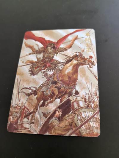 卡牌限时026期专场（20日晚22点截拍） - 超吉梦-七侠五义-特卡-平阳公主粗闪