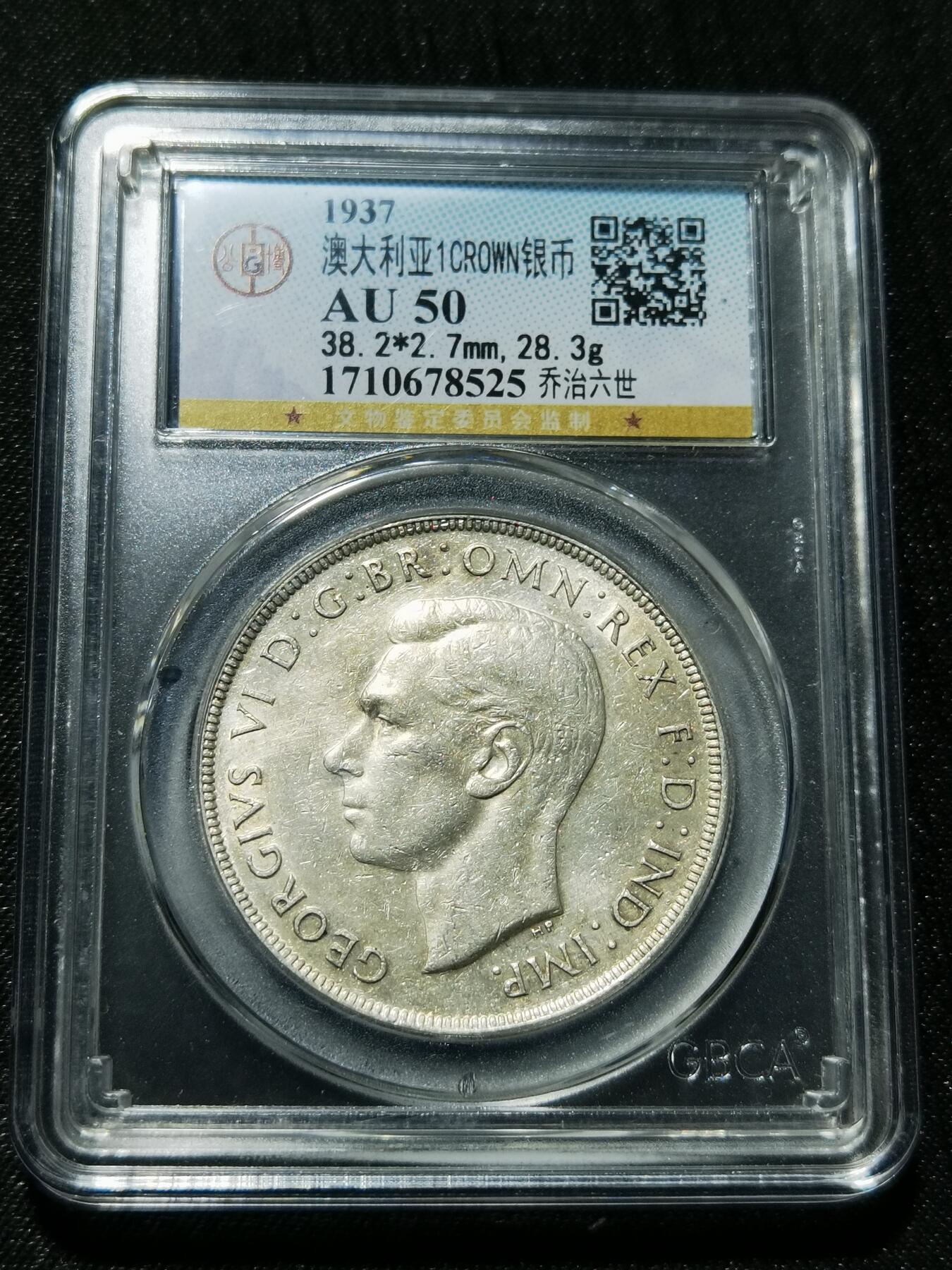 天下钱庄专场欢迎参拍 澳大利亚皇冠银币