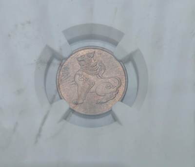 瓶子🏺第220期拍卖会 -  1953年缅甸麒麟币  铜光好品  NGC MS63RB