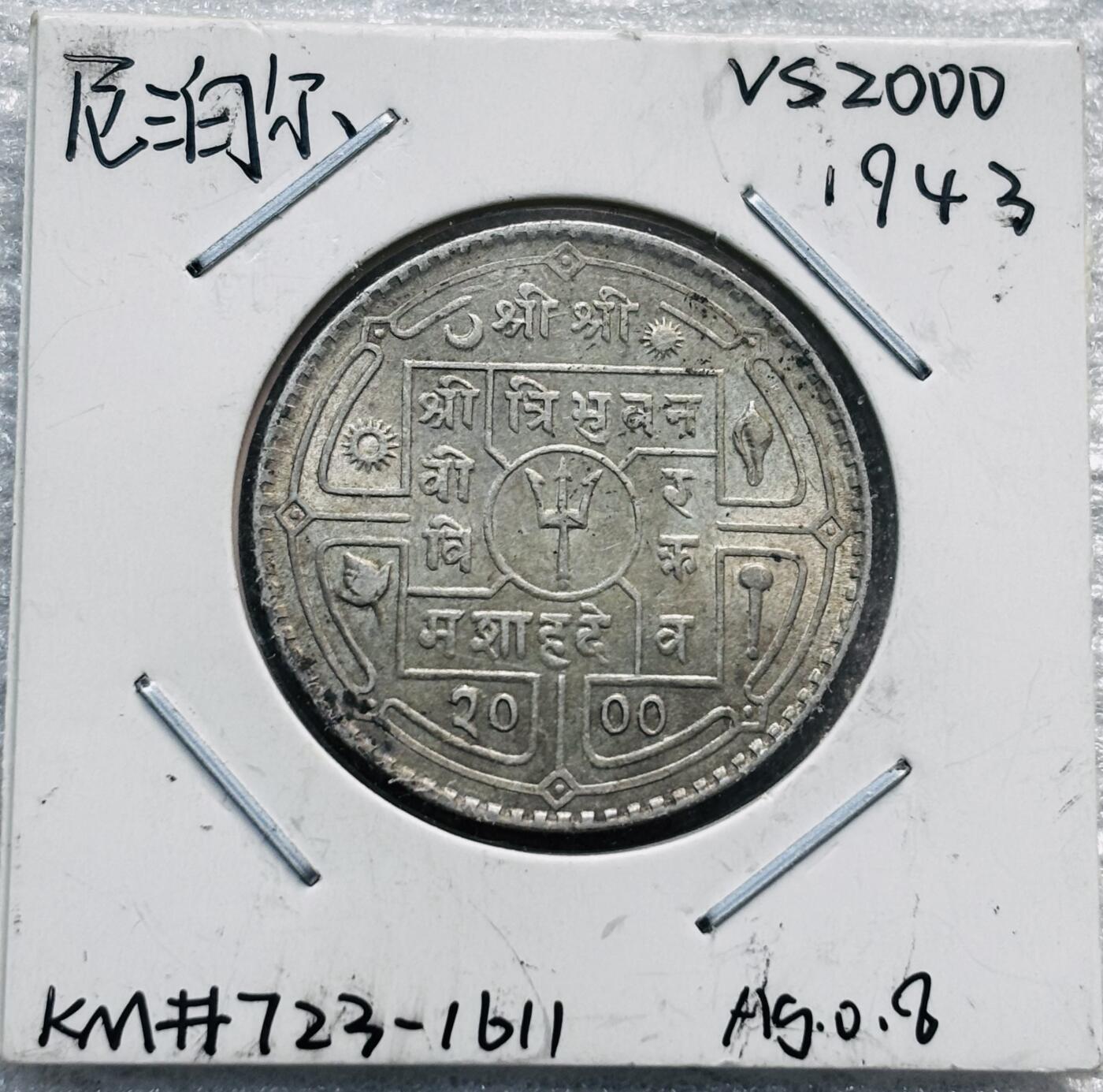 文馨钱币收藏第 285 场，【 长期接收代拍品】银币，评级币，散币场