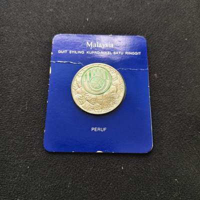 【全场包邮】纯粹捡漏拍485场（免费代拍第22场） - 【少见】马来西亚1976年25林吉特社保基金25周年官方原封精制纪念币-量7810
