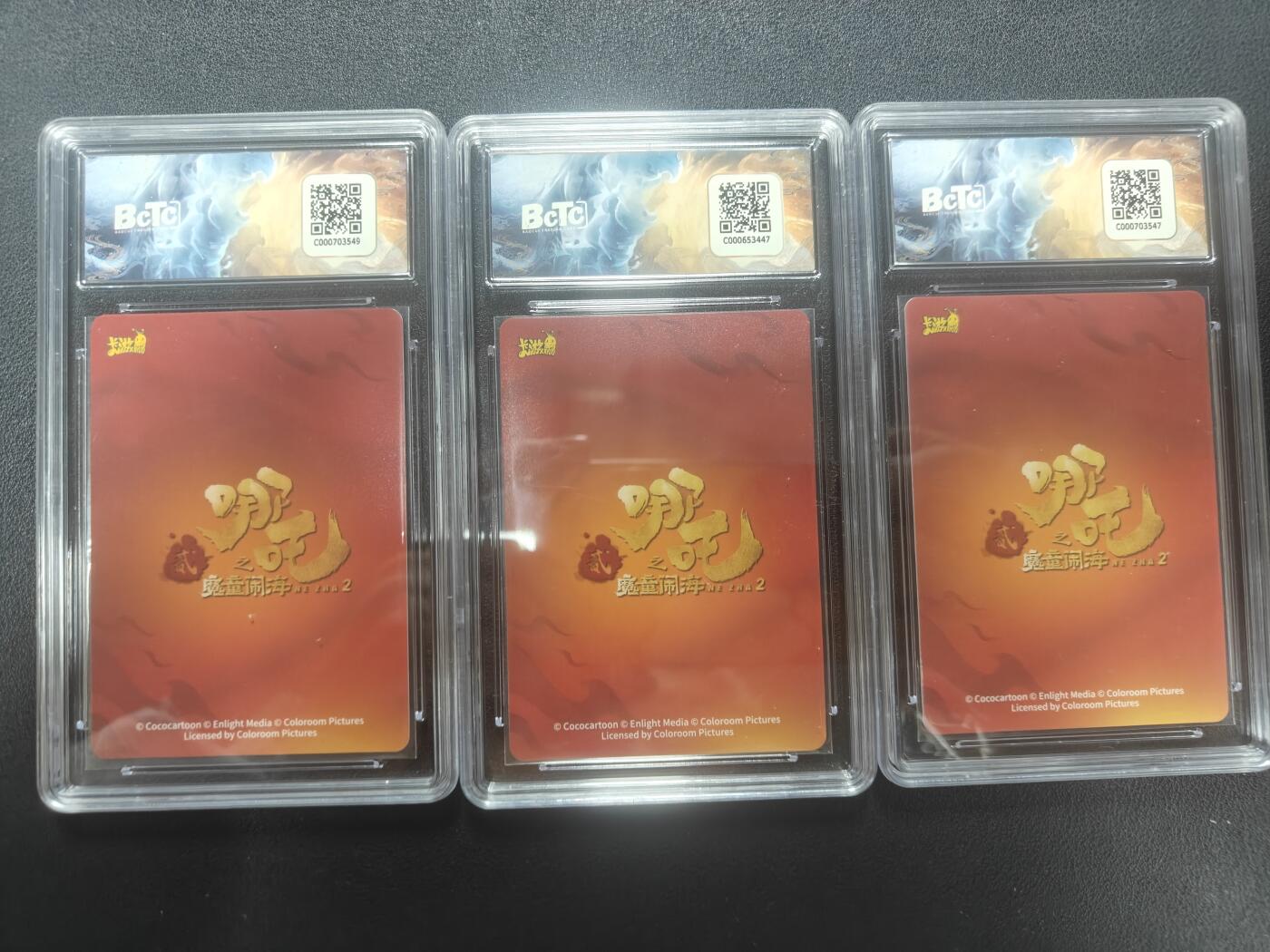 天玑星卡拍第148期《12.11周四截拍》持续收拍收评中 满赠卡需备注 卡游 《哪吒之魔童闹海》斗天包 EX版 敖钦·南海龙王LR 保粹9.5 三张