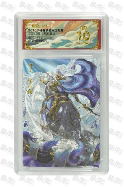 欢迎送拍、零成本上架，释放现金流，合理分配上拍卡品 - 【折光粗闪】杆子 邓艾  武韵红颜（三国演义）  卡德曼联名限定礼盒  分值10星