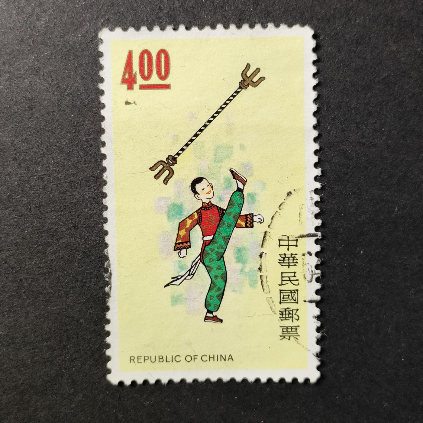 嘉禾收藏    【第403期】            无佣金、可寄存、满30元包邮 邮票一枚