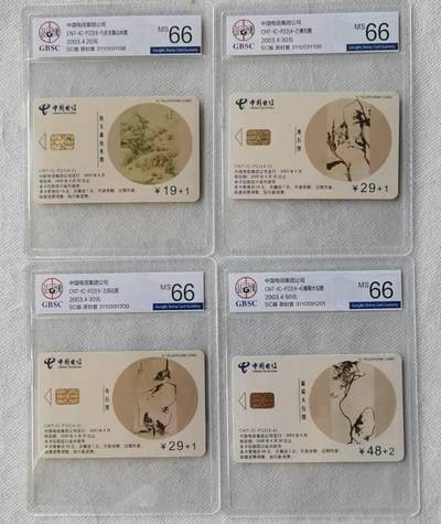 【琪哥网】评级磁卡综合场(116） - 【公博66】IC卡八大山人