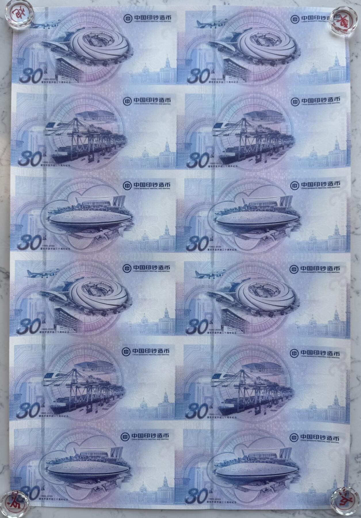 2025第27场（总第227期）：精品连体纪念券专场