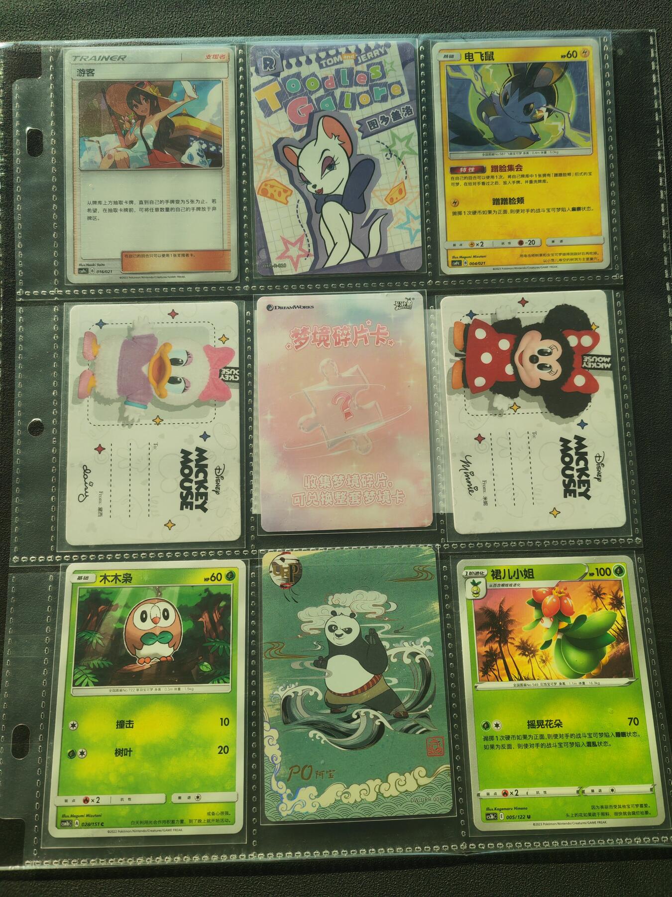 阳大大卡牌拍卖第86期（持续收拍品，周六晚上九点截拍，进群福利早知道） 卡通动漫散卡（下） 9张 各工艺都有 带卡膜入卡页