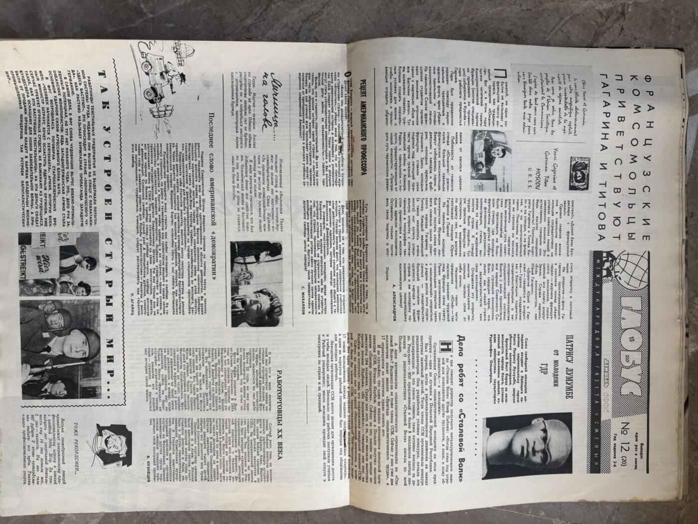 盛世勋华——号角文化勋章邮票专场拍卖第293期 苏联《Смена》（《接班人》）杂志，1961年第7期和第24期，是苏联面向青年的综合性杂志，创刊于1925年，内容涵盖文学、政治、文化、艺术等，具有鲜明的意识形态属性（如包含列宁相关内容），作为苏联青年杂志的代表，其内容是研究冷战时期苏联青年文化、意识形态宣传的重要一手资料，封面设计和排版也体现了当时的美学风格。